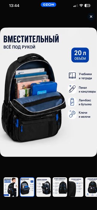 Портфель новый для мальчика