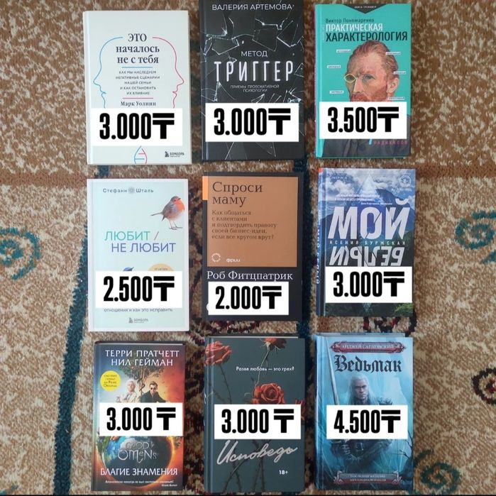 Продам книги из личной библиотеки