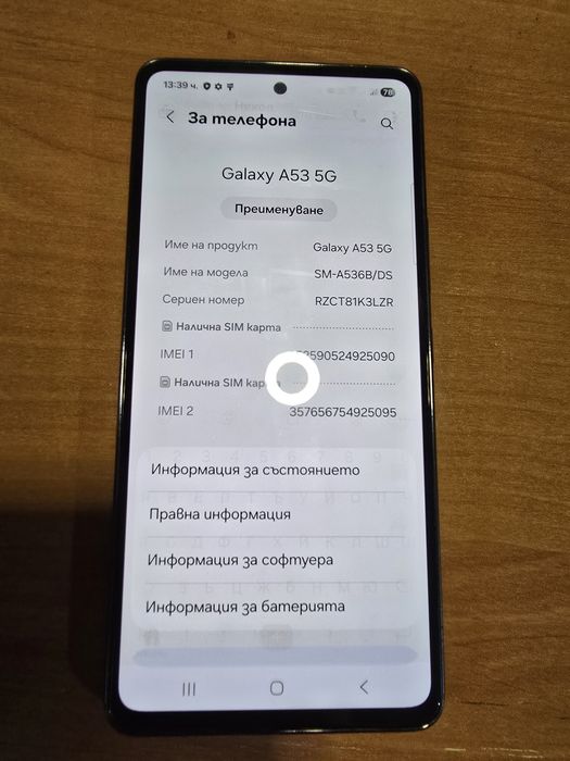 Самсунг А53 5G 128ГБ