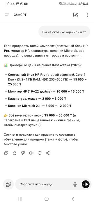 Компютер 2010тый