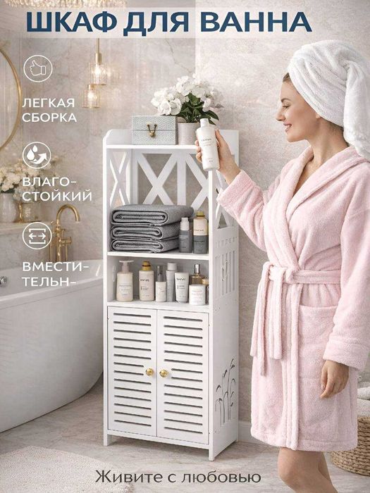 пвх шкаф для ванна