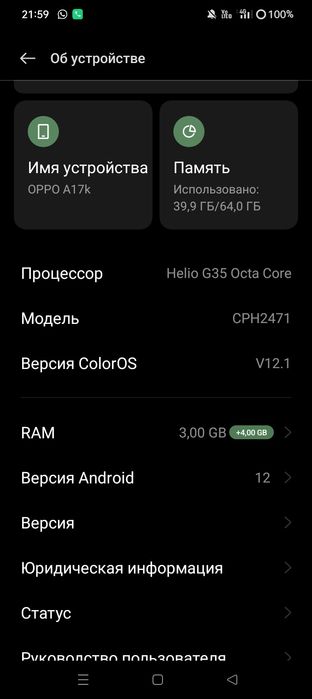 Оппо а 17 к отличный