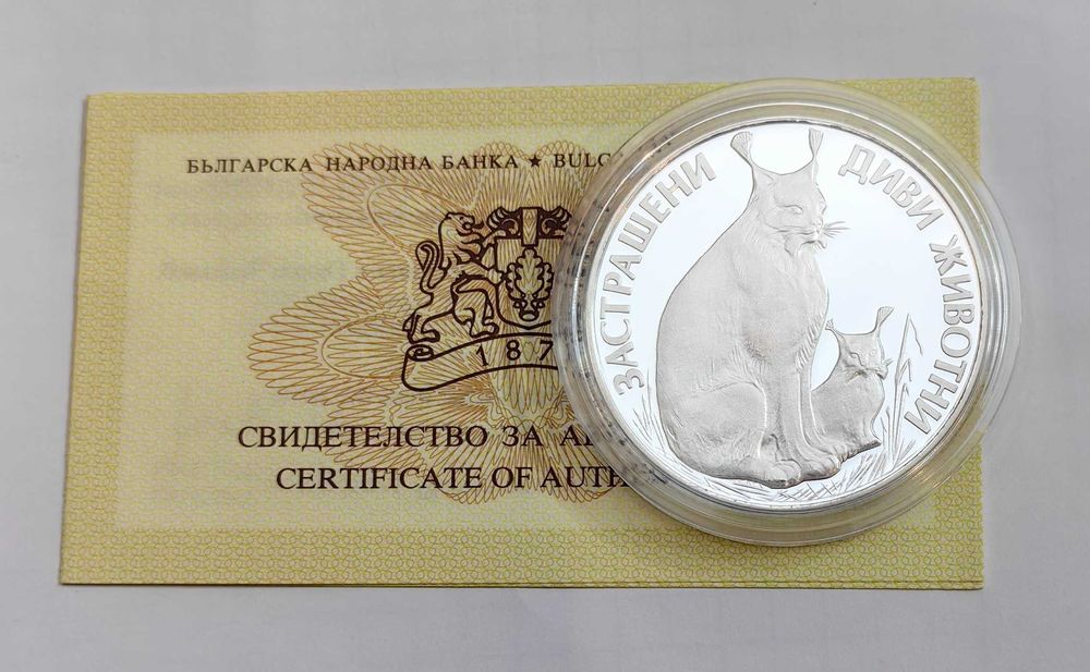 25 лева 1990 година - Рис - серия Застрашени диви животни