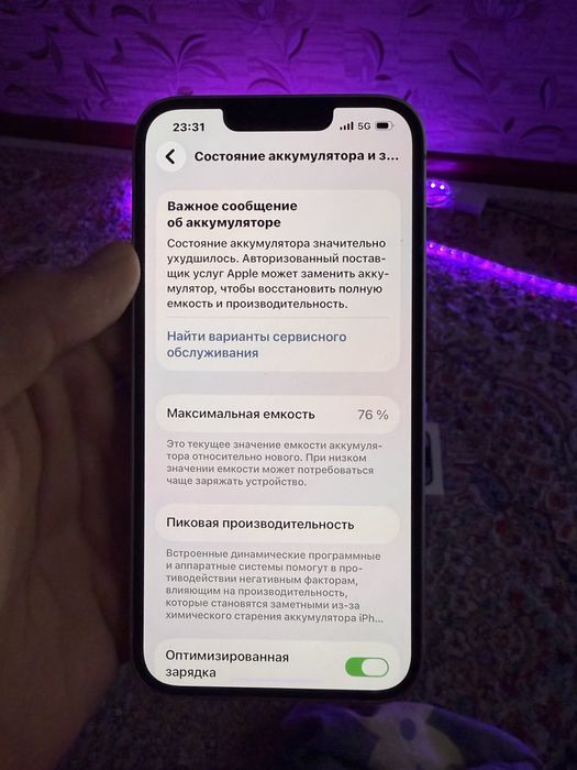 айфон 14 128/76 iphone