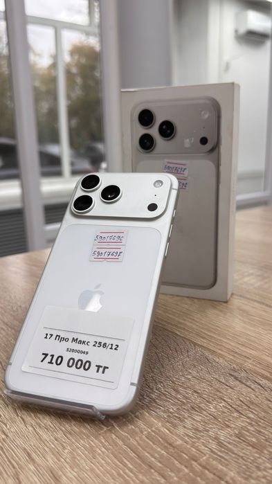 Смартфон iPhone 17 pro max