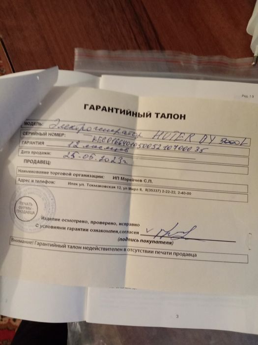 Генератор Huter dy5000L