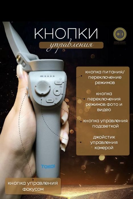 stabilizator telefon uchun 3 o’qli