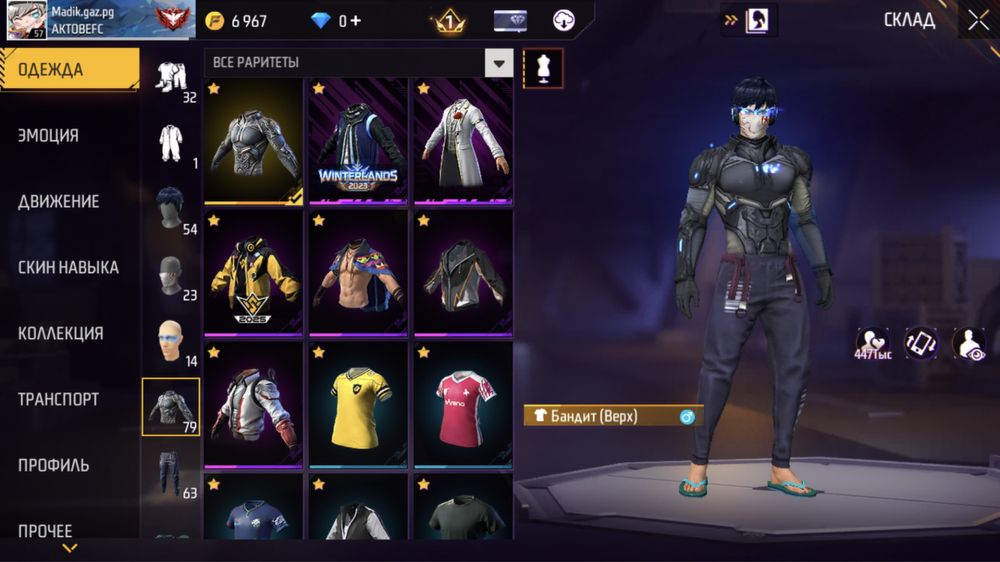 Обмен на другой акк фф