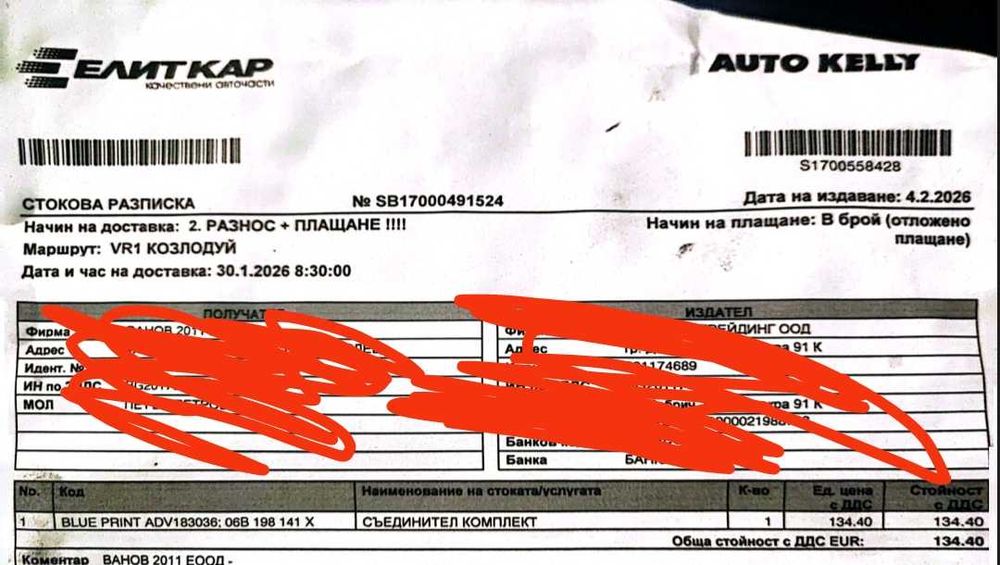 Съединител за ауди