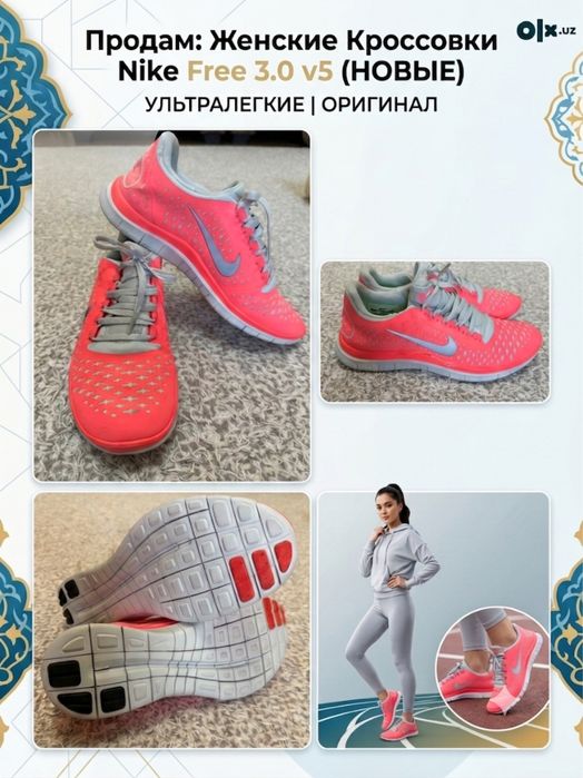 Nike free 3.0 гарантия качества