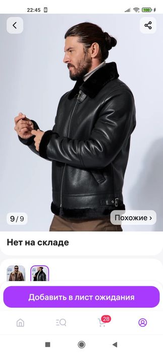 Мужская дублёнка