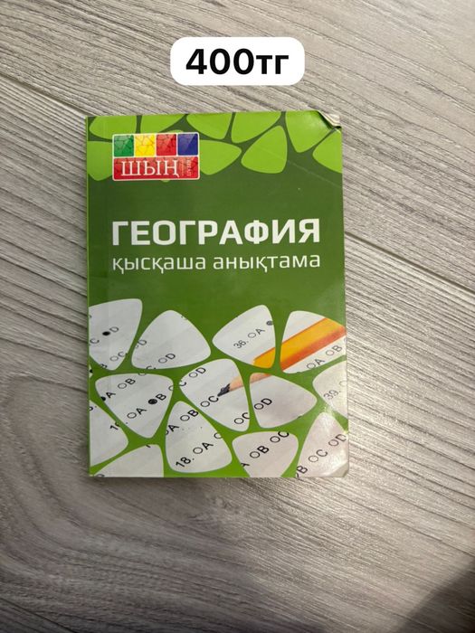 Книги/кітаптар арзан