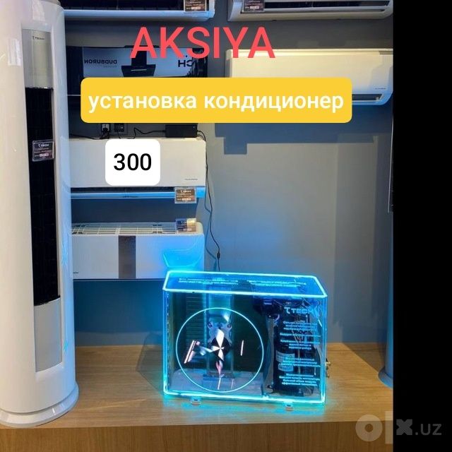 Установка кондиционер