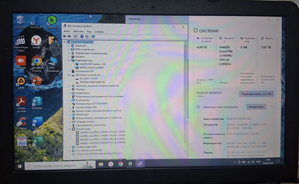 Продам ноутбук ASUS Core-i3, 4Gb. NvidiaGF920M 2GB, SSD128, HDD1000Gb