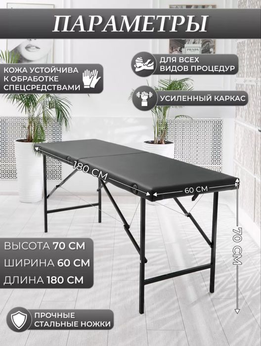 Продам косметологическую кушетку