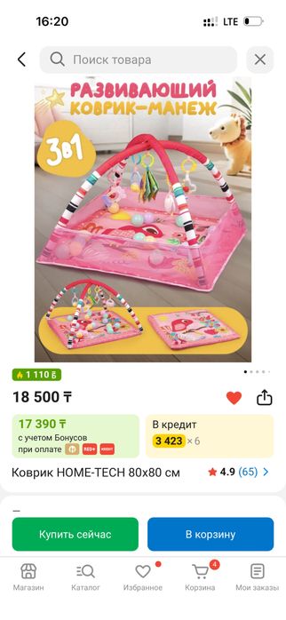 Коврик для детей