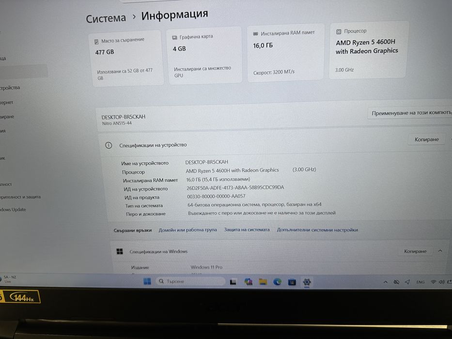 15.6” Acer Nitro 5 / Ryzen 5 4600H / 16GB RAM / 512GB SSD /GTX 1650 Ti