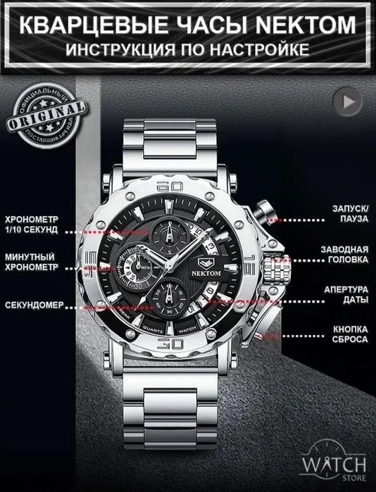 Часы мужские кварцевые от бренда Nektom