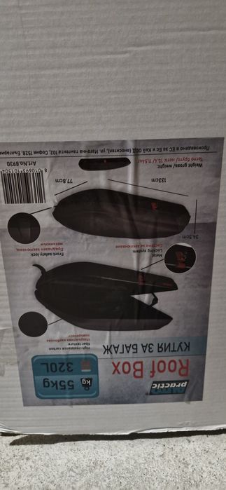 Продавам куфари за кола