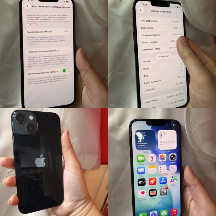 Айфон 14/Iphone 14 128Gb 80%