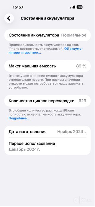 Iphone 16 pro max 256 gb