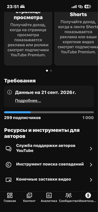 Готовый YouTube канал (4000+ часов просмотра) - Под монетизацию / ютуб