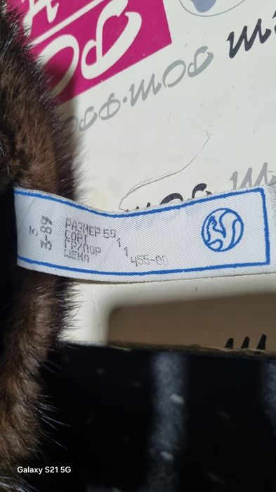 Мужская Норковая Шапка СССР