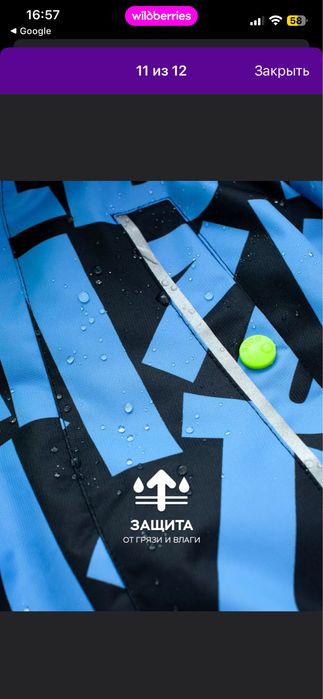 Комбинезон зима рост 98