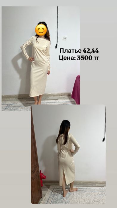 Вечерние платья, юбка и рубашка