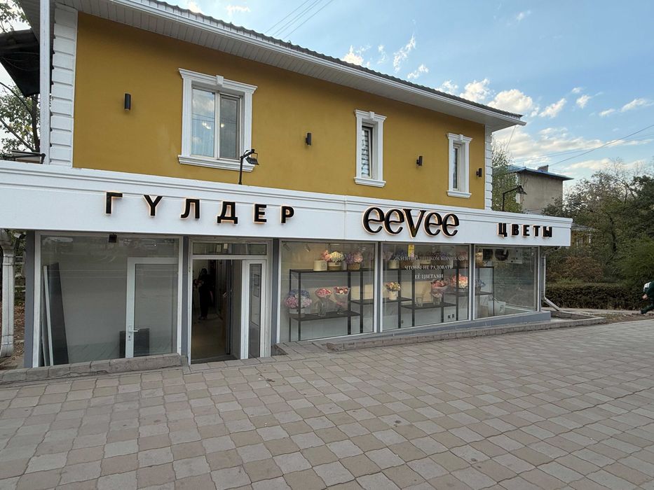 Цветочный бизнес