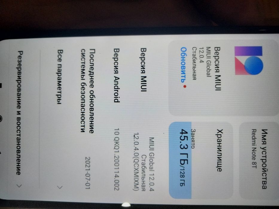 Продам Redmi Note 8 T 128 gb