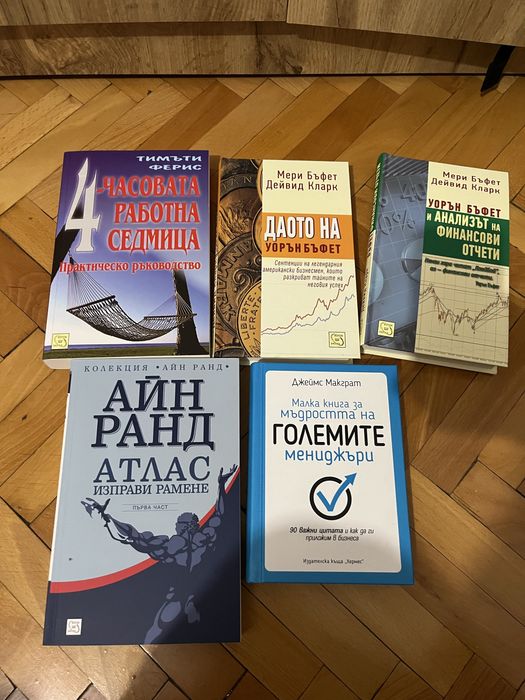 4 часовата работна седмица Уорън Бъфет Атлас изправи рамене