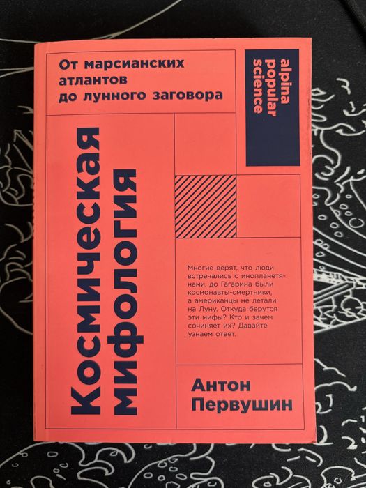 Книги работа и космос