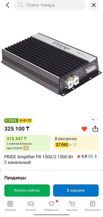 Срочно продам автозвук