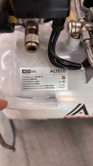 Продам компрессор безмасляный ALTECO ACO 50L