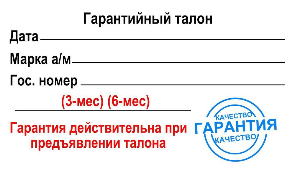 Ремонт амортизаторов 5000