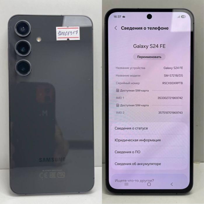 TA | Samsung S24FE 256 гб