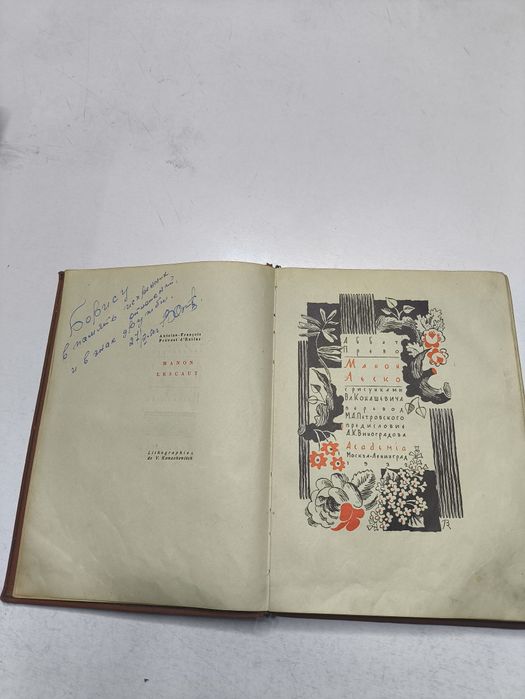 Антикварные книги