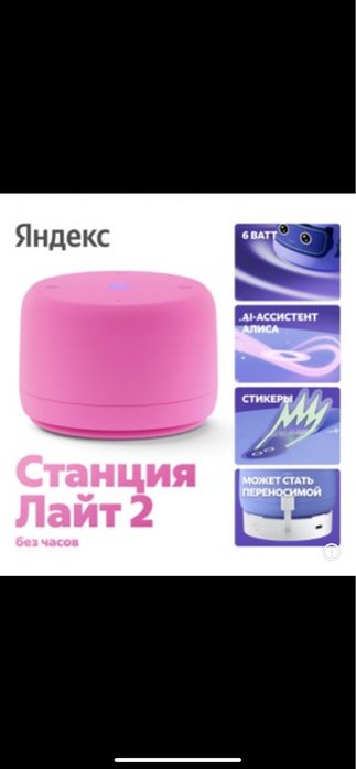 Алиса лайт калонка