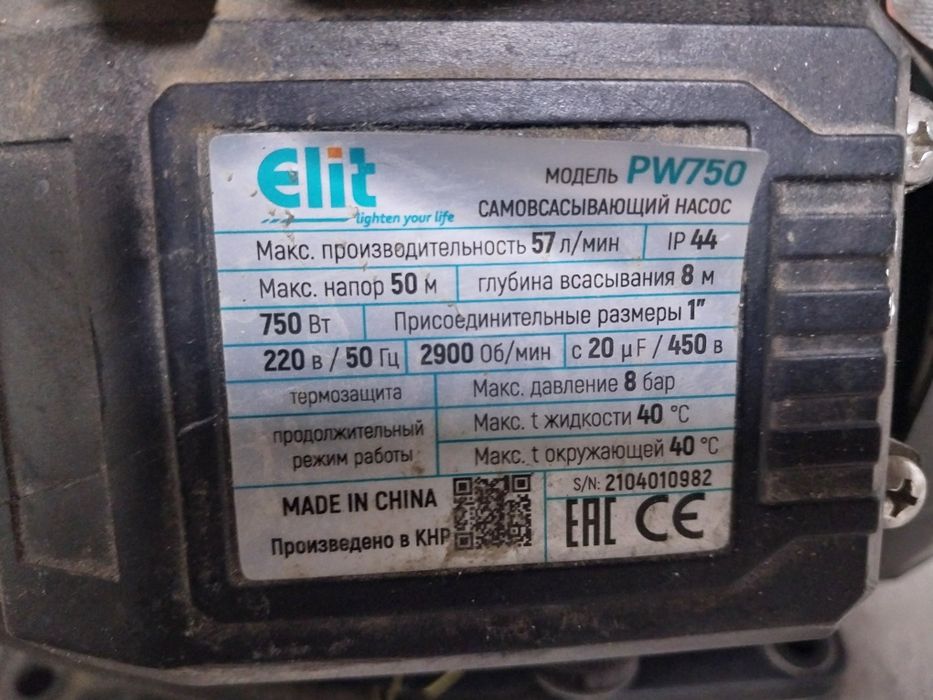 Продам  водяной насос