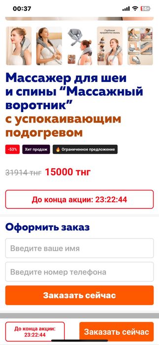 Массажёр для спины, шеи, тела