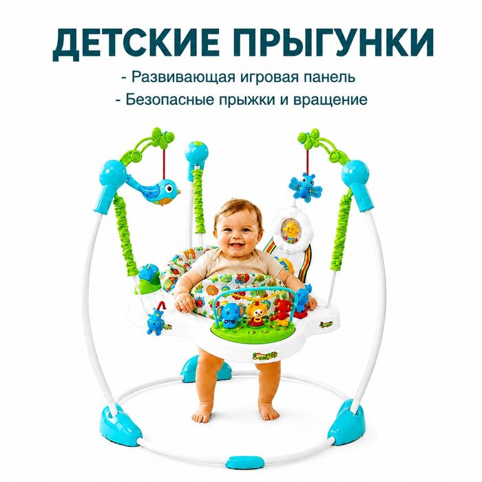 Детские прыгунки 3 в 1, музыкальный игровой центр 360