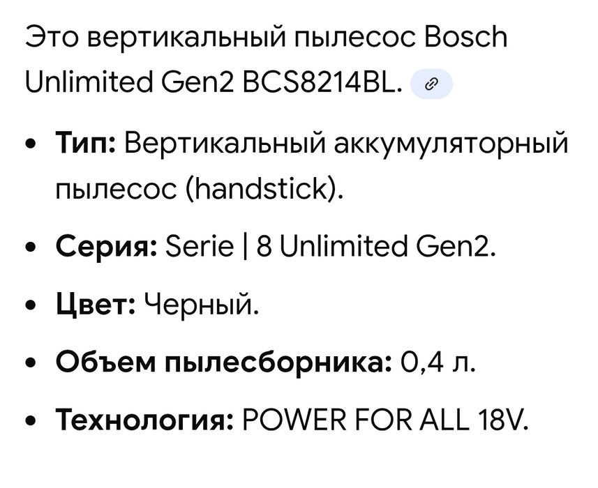 Пылесос Bosch бу