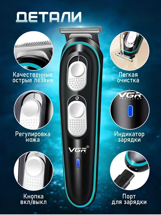 VGR V - 055 Trimmeri. Soqol olish kaltalash va tekkizlash uchun trimme