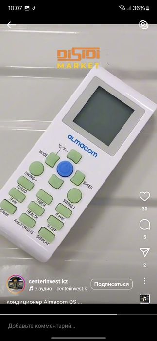 Установим  кондиционер