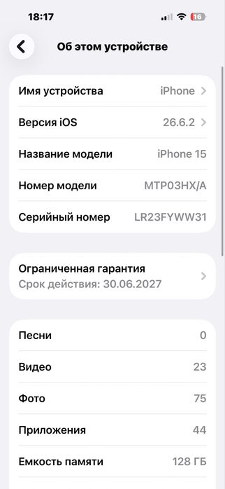 Продам 15 айфон с гарантией