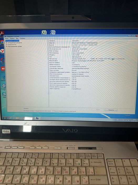 Продам Компьютер Sony vaio