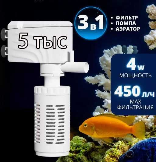 аквариум 20 литров