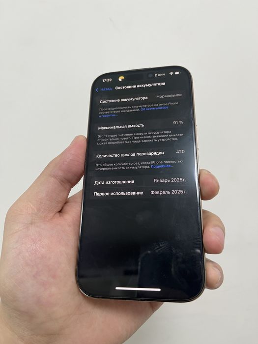 Айфон 16 про, 1 тера байт