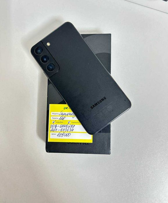 Samsung Galaxy S22,128гб  г Атырау Сатбаева 32,36 Лот- 103534